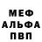 Меф 4 MMC ARSONS PC