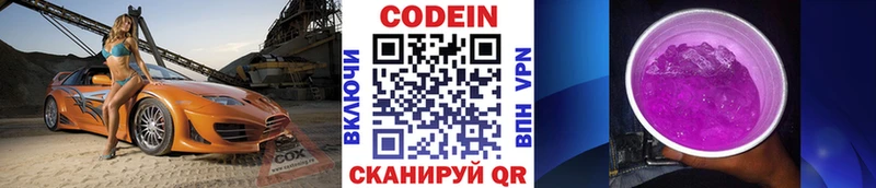 Кодеин напиток Lean (лин)  хочу наркоту  Малоархангельск 