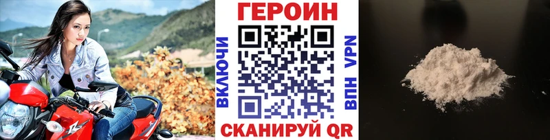 ГЕРОИН герыч Малоархангельск