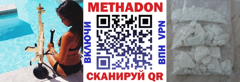 Метадон кристалл  блэк спрут рабочий сайт  Малоархангельск 